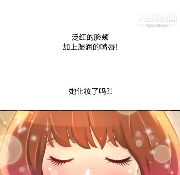 得不到的你第1话