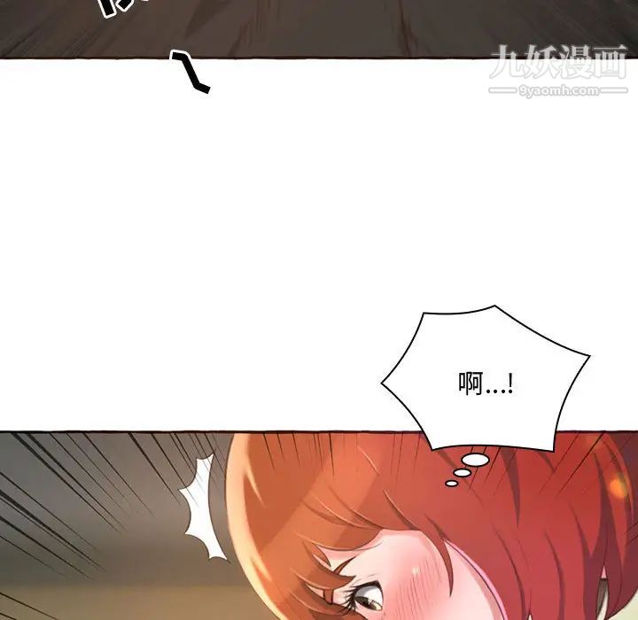 得不到的你第1话