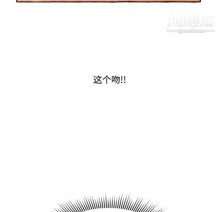 得不到的你第1话