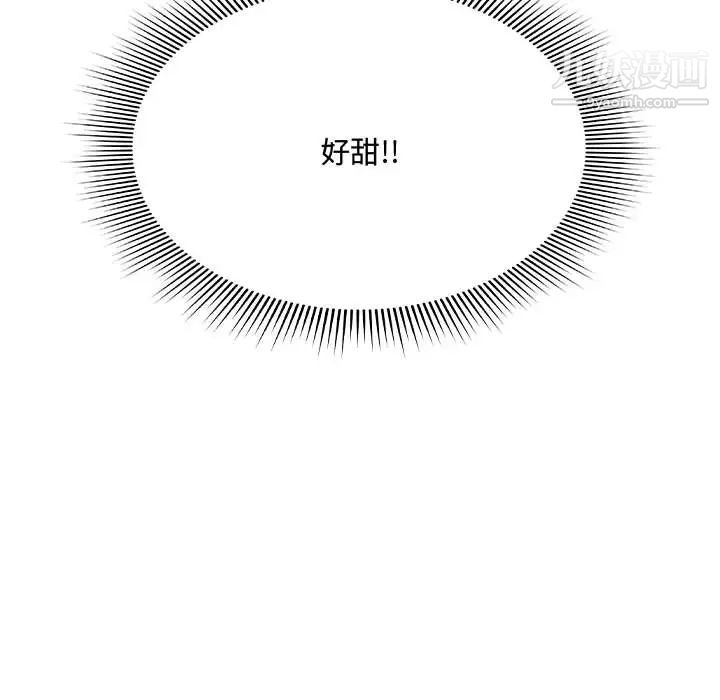 得不到的你第1话