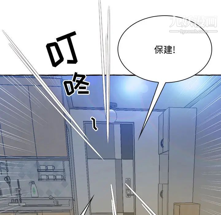 得不到的你第1话