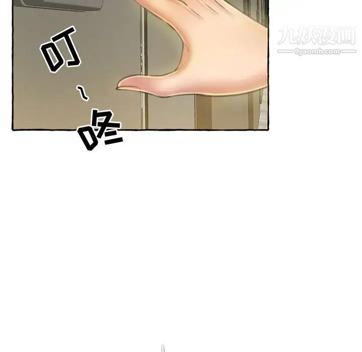 得不到的你第1话