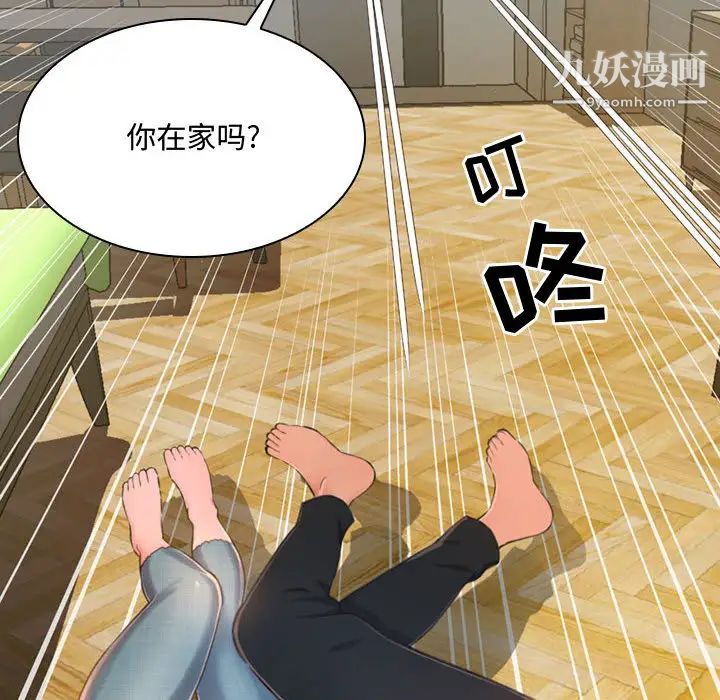 得不到的你第1话