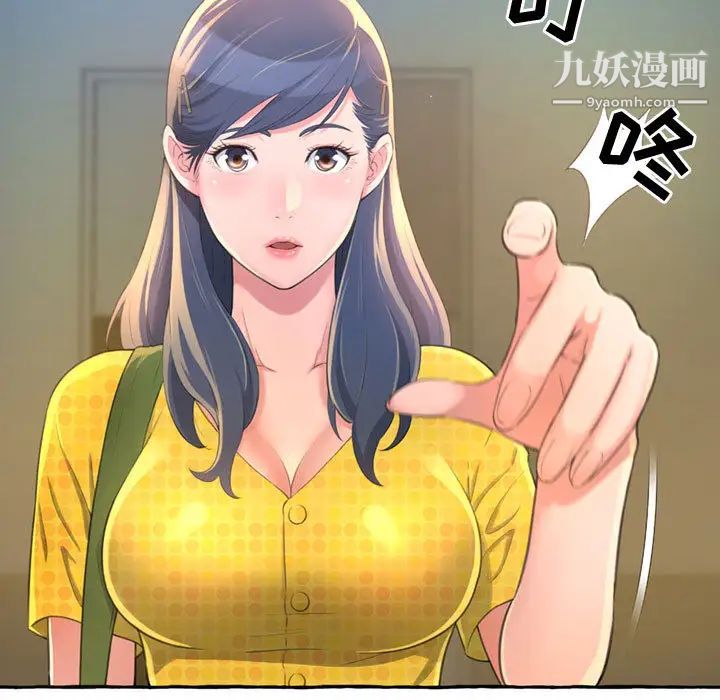 得不到的你第2话