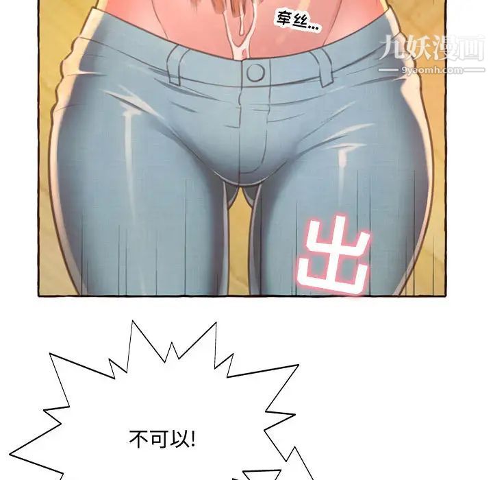 得不到的你第2话