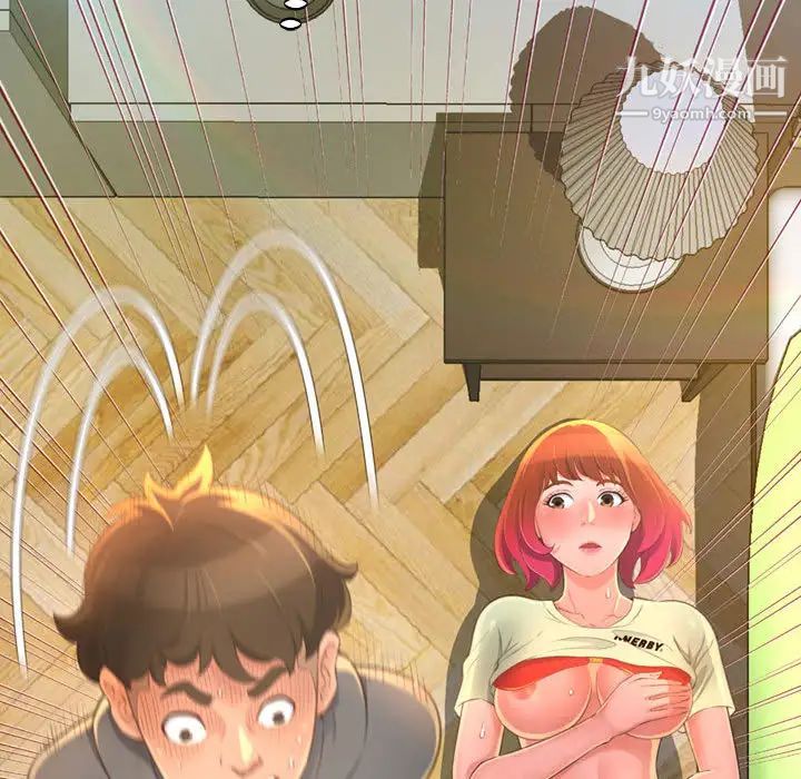 得不到的你第2话