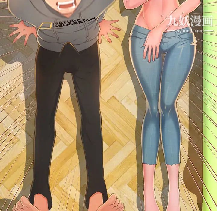 得不到的你第2话