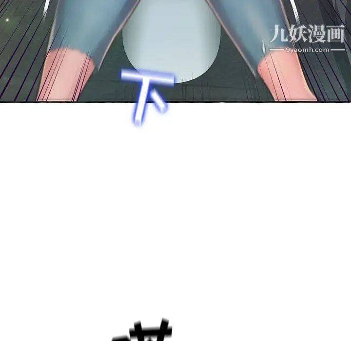 得不到的你第2话