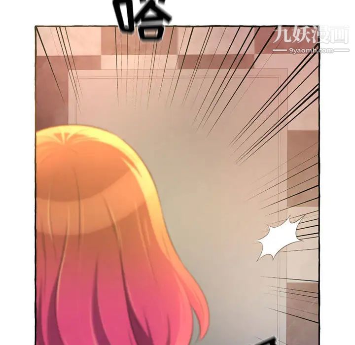 得不到的你第2话