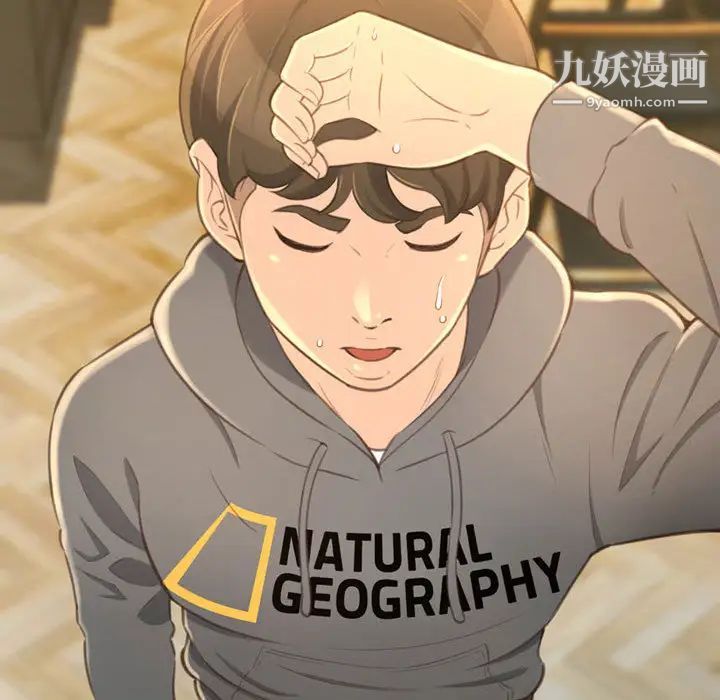 得不到的你第2话