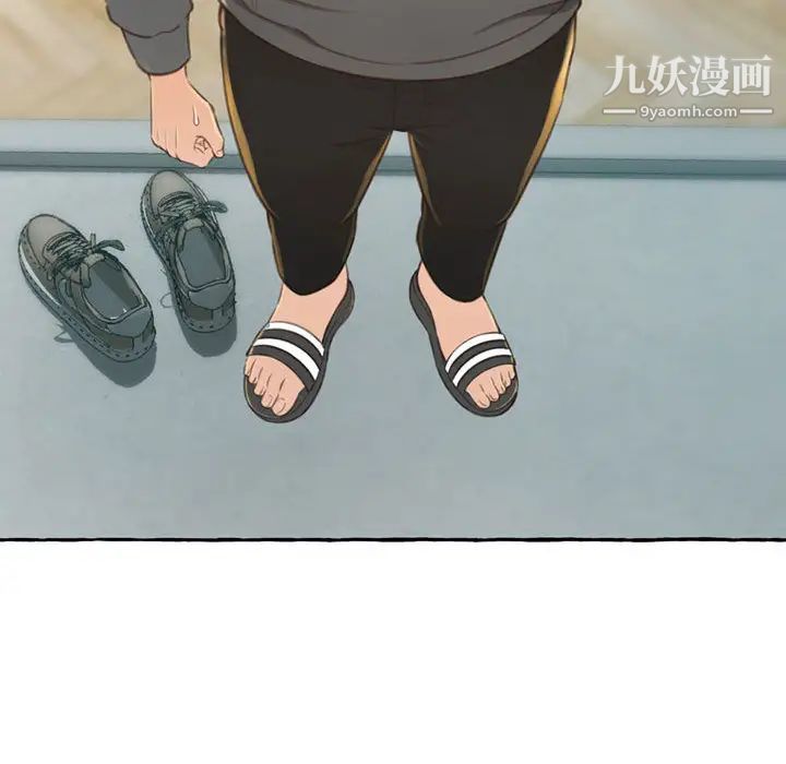 得不到的你第2话