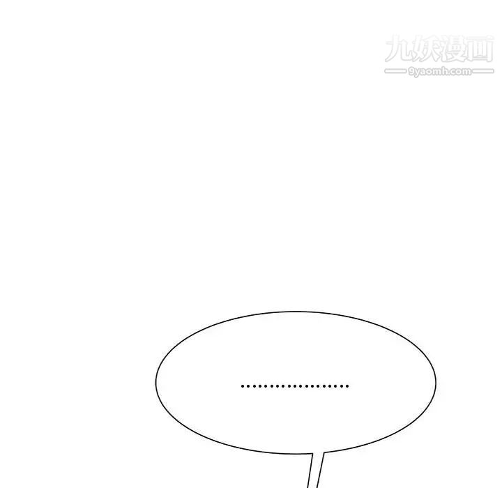 得不到的你第2话