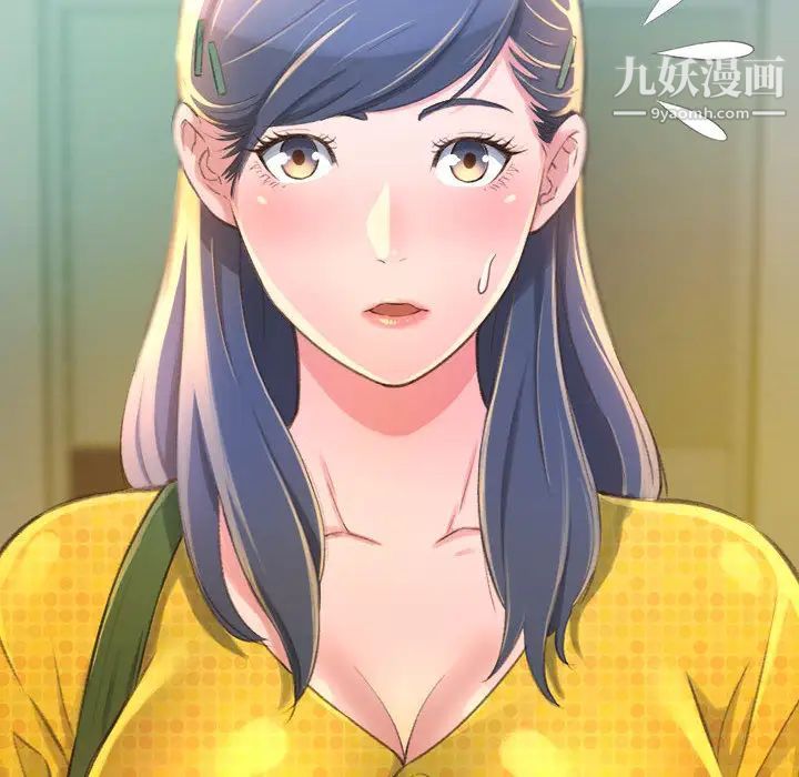 得不到的你第2话