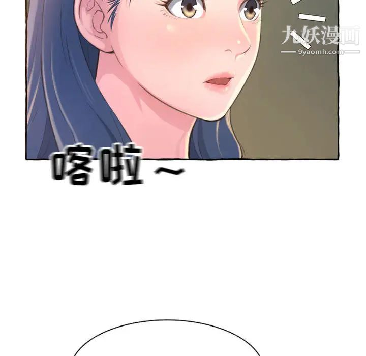 得不到的你第2话