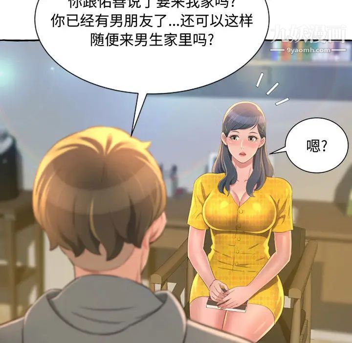 得不到的你第2话