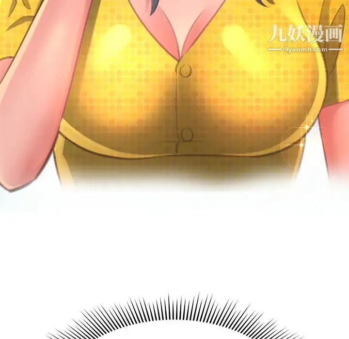 得不到的你第2话