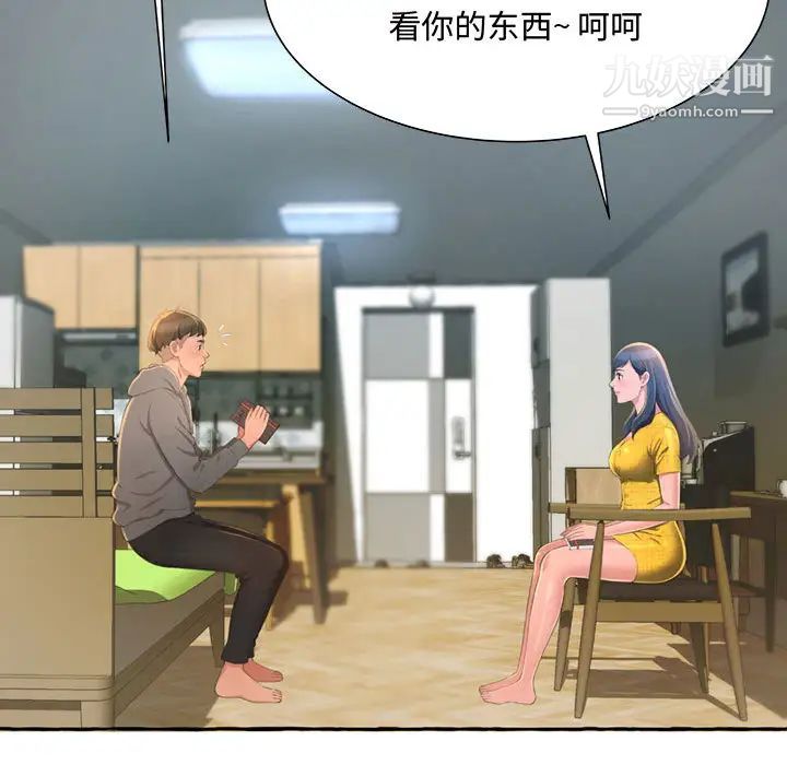 得不到的你第2话