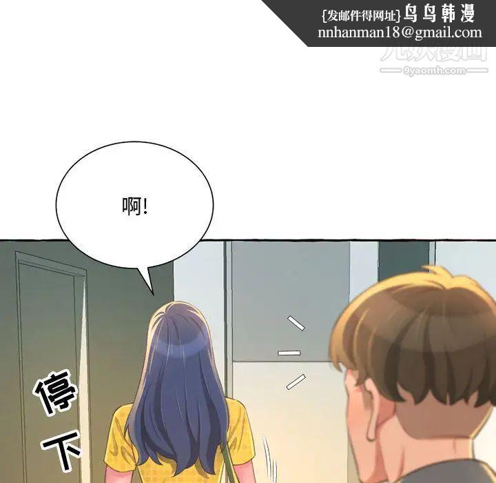 得不到的你第2话