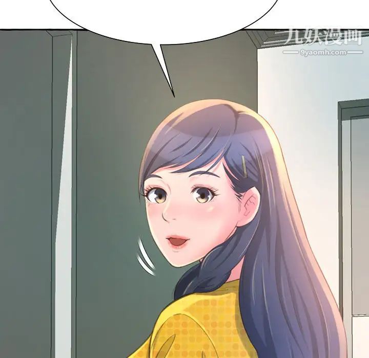 得不到的你第2话