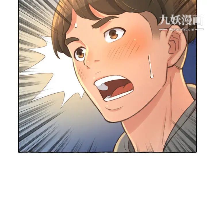 得不到的你第2话