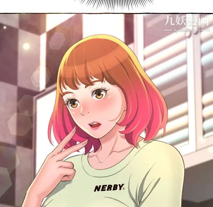 得不到的你第2话