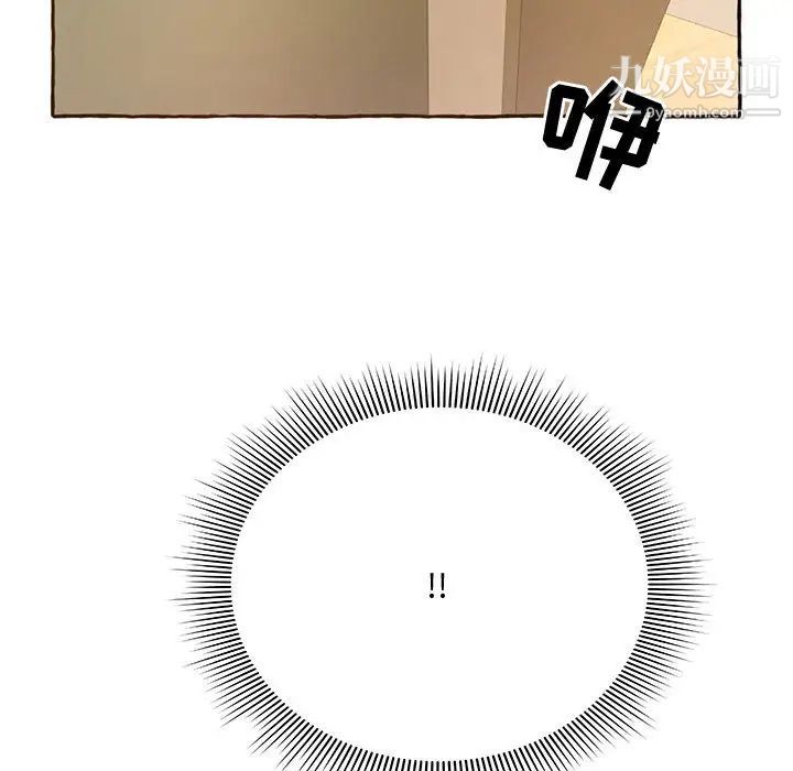 得不到的你第2话