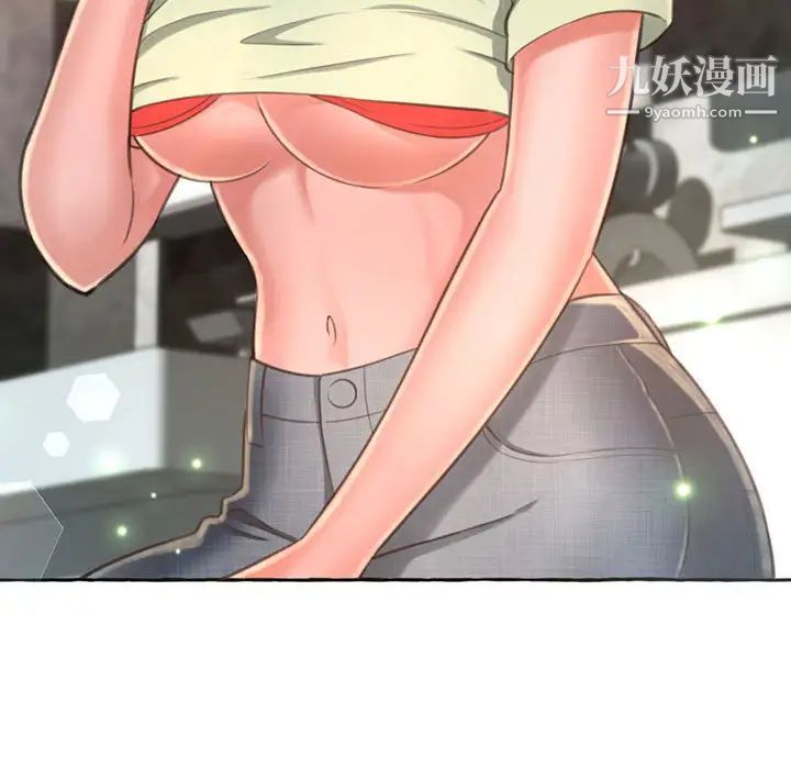 得不到的你第2话