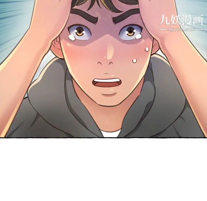 得不到的你第2话