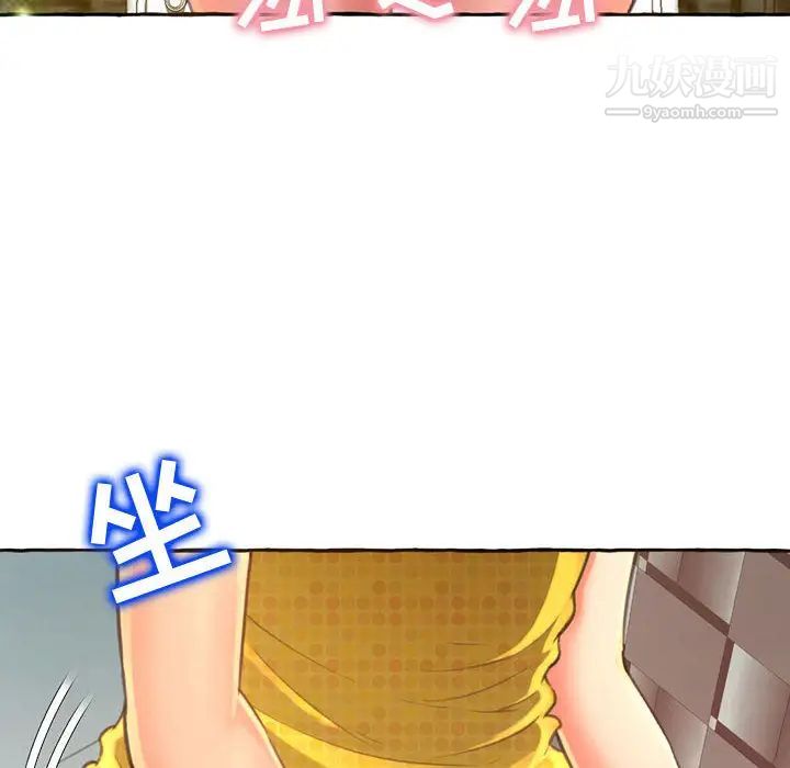 得不到的你第2话