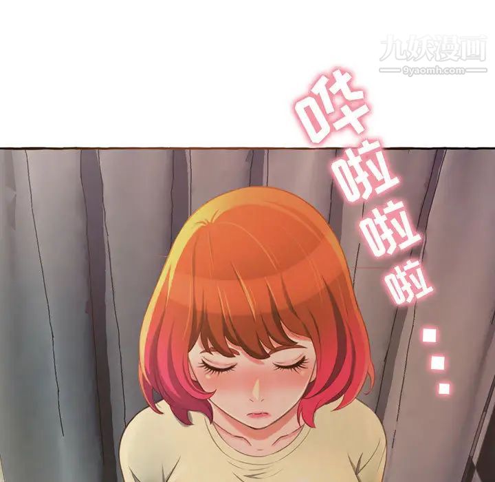 得不到的你第2话