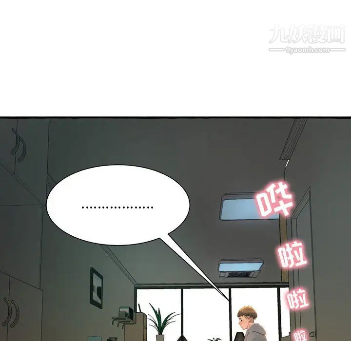 得不到的你第2话