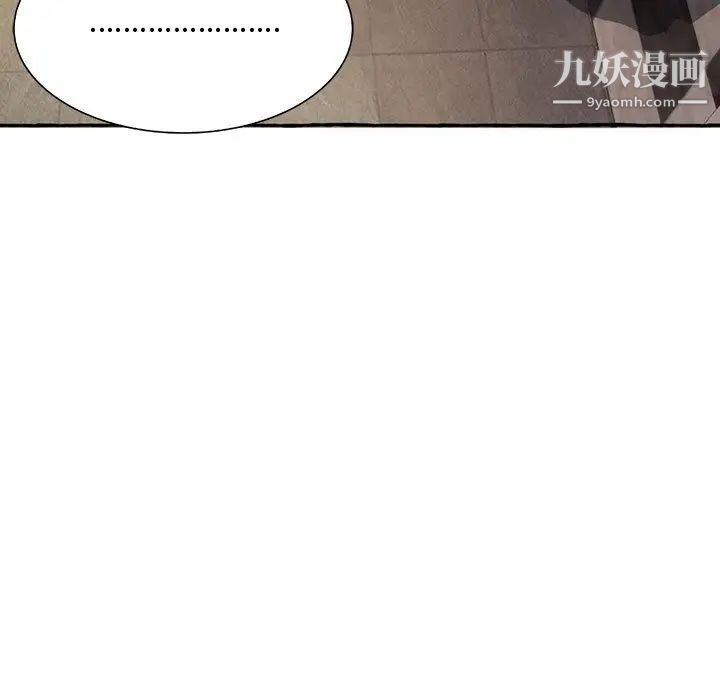 得不到的你第2话