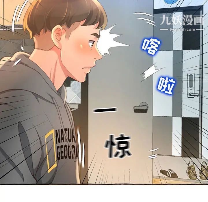 得不到的你第2话