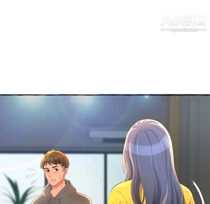 得不到的你第2话