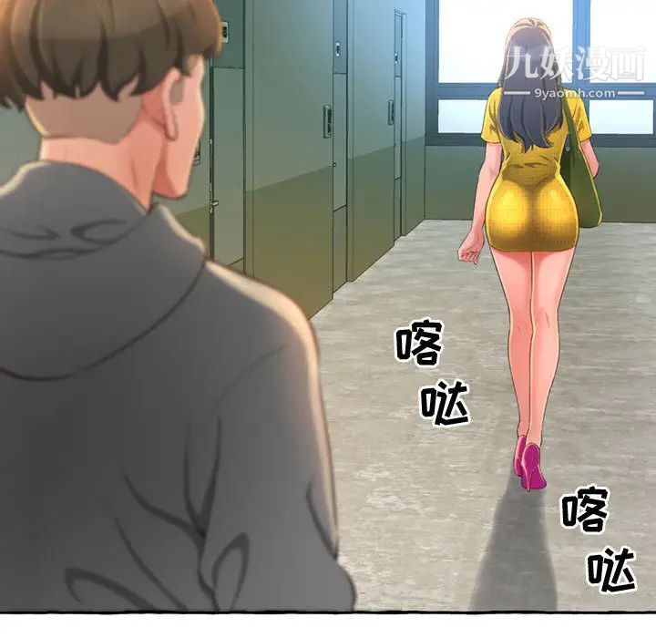 得不到的你第2话