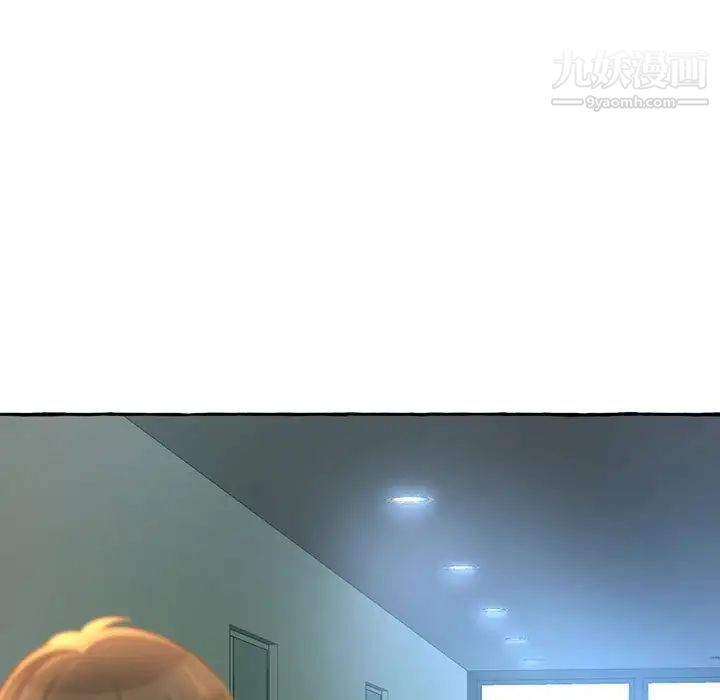 得不到的你第2话