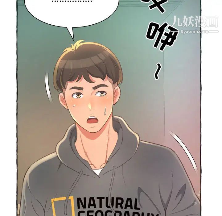 得不到的你第2话