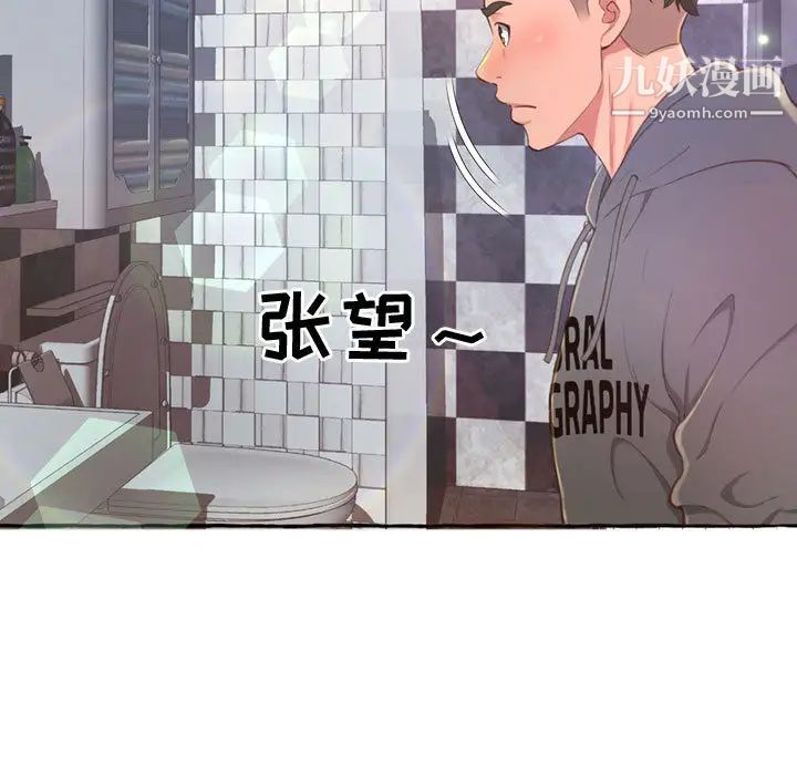 得不到的你第2话