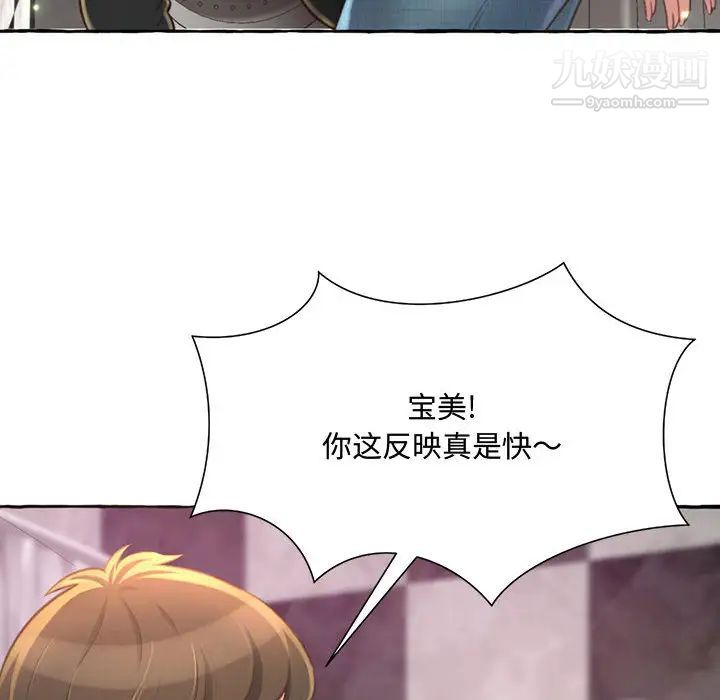 得不到的你第2话