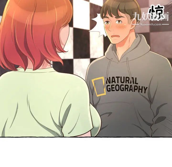 得不到的你第2话