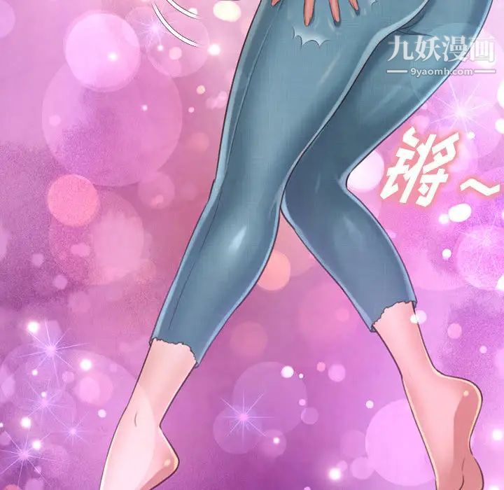 得不到的你第2话