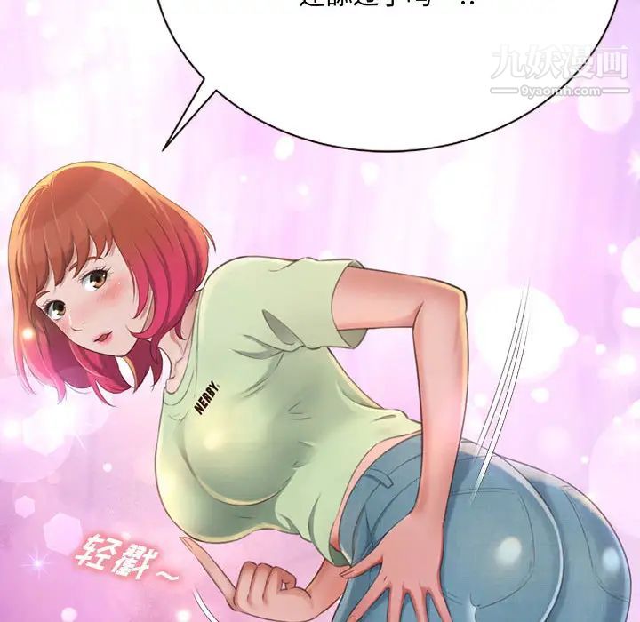 得不到的你第2话