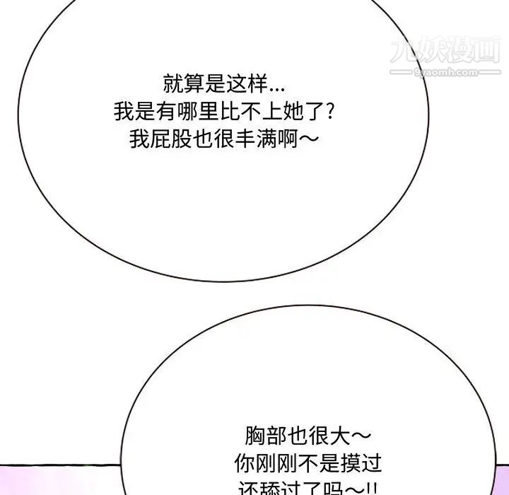 得不到的你第2话