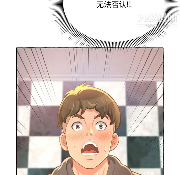 得不到的你第2话