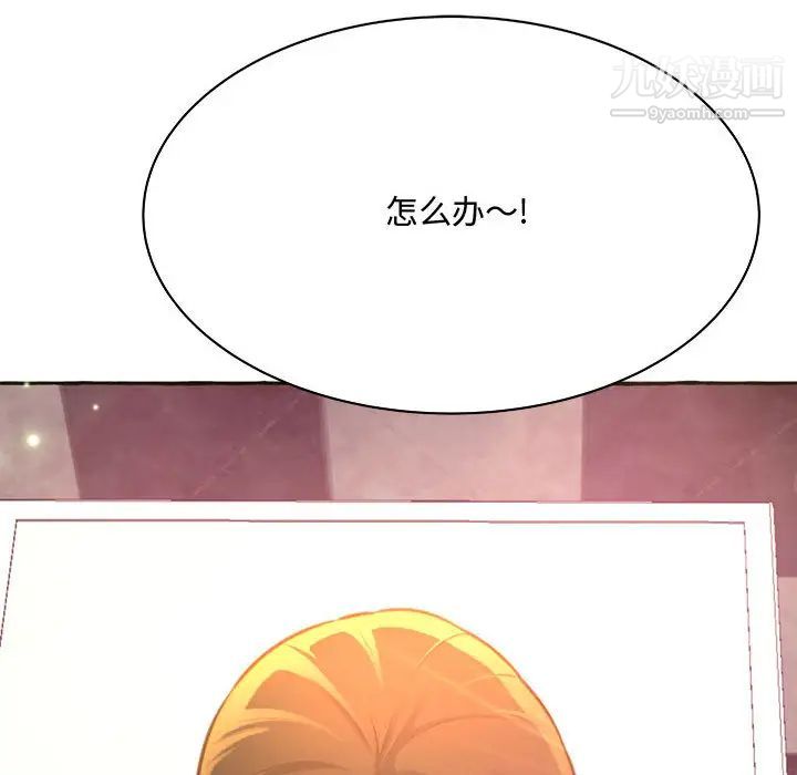 得不到的你第2话