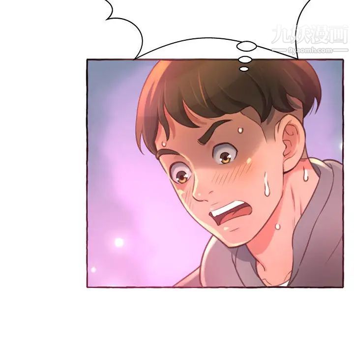 得不到的你第2话