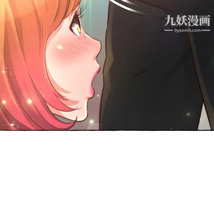 得不到的你第2话