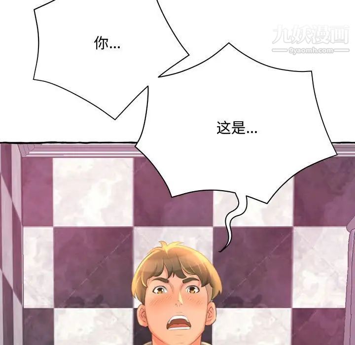 得不到的你第3话