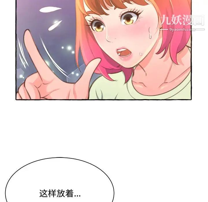 得不到的你第3话