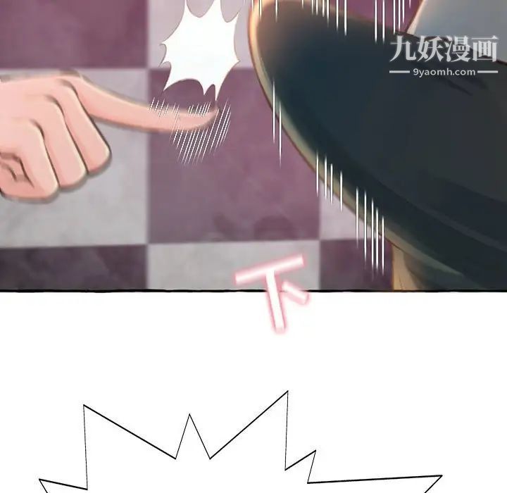 得不到的你第3话